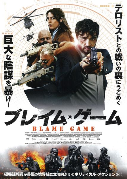 (C)2018 Walker+Worm Film / ZDF/ Hellinger/Doll Filmproduktion / Philipp Leinemann