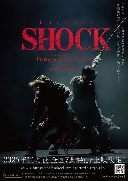 Endless SHOCK 2024 Prologue to the Last Year》の作品情報・あらすじ