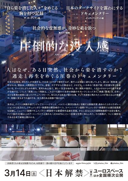 (C)2024 OSSA FILM, BR, MORI FILM