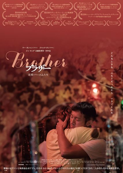 (C)2023 COPYRIGHT. ALL RIGHTS RESERVED BY MORE ENTERTAINMENT SDN BHD / ReallyLikeFilms