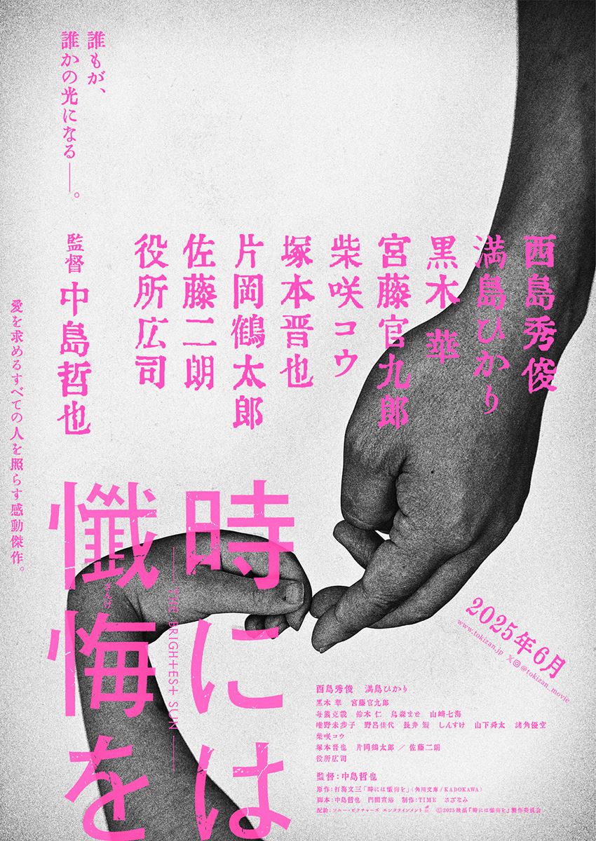(C)2025映画『時には懺悔を』製作委員会