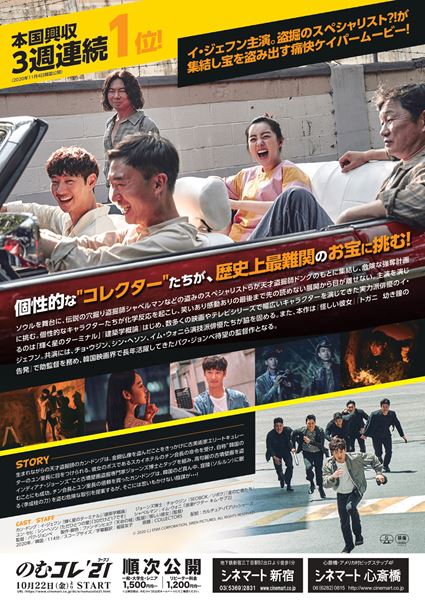 (C) 2020 CJ ENM CORPORATION, SIREN PICTURES, ALL RIGHTS RESERVED