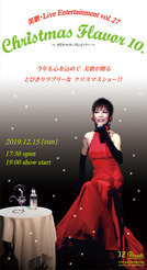 美歌・Live Entertainment vol.27 ～Christmas Flavor 10～