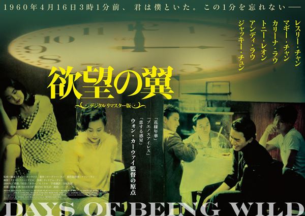 (C) 1990 East Asia Films Distribution Limited and eSun.com Limited.  All Rights Reserved.