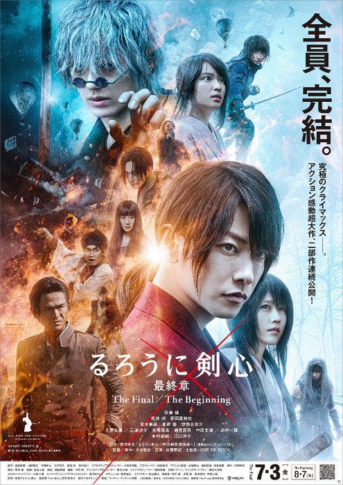 佐藤健 るろ剣 伊勢谷友介 土屋太鳳ら集合ポスター 主題歌はワンオク ぴあエンタメ情報