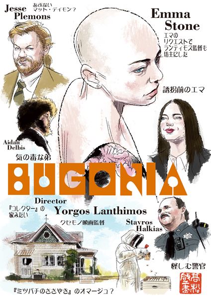 プレゼント】『帰ってきた あぶない刑事』フレークシール or 探偵事務