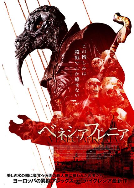 (C)2021POKEEPSIE FILMS S.L - THE FEAR COLLECTION I A.I.E