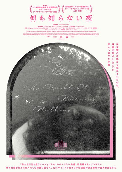 (C)Petit Chaos - 2021