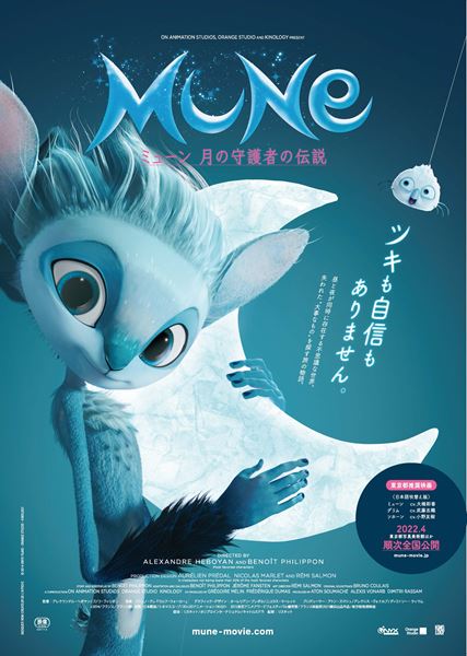 (C)Onyx Films - OrangeStudio - Kinology