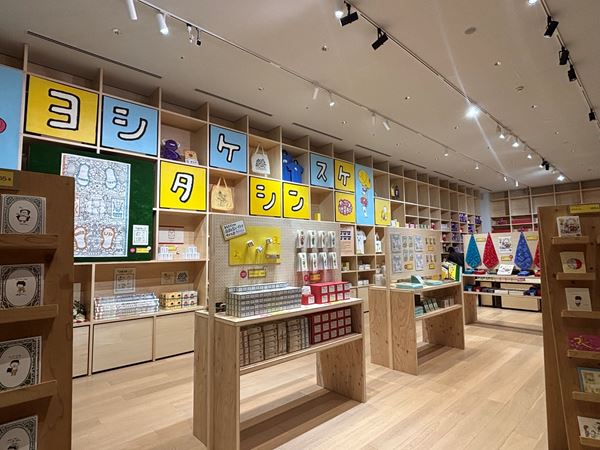 ヨシタケシンスケ展かもしれない たっぷり増量タイプ』公式サイト