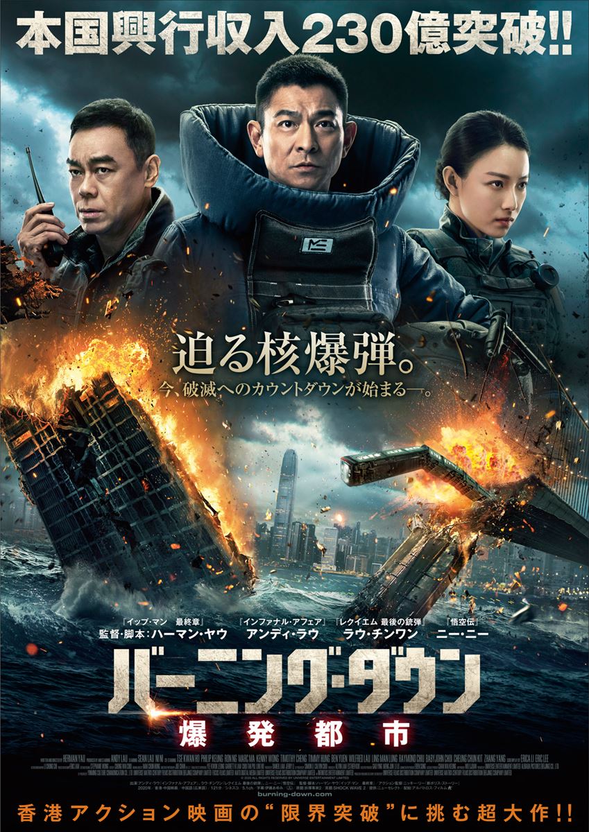 (C)2020 ALL RIGHTS RESERVED BY UNIVERSE ENTERTAINMENT LIMITED