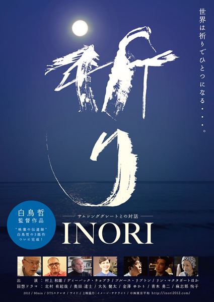 (C)(株)東京平和OFFCE TETSU SHIRATORI