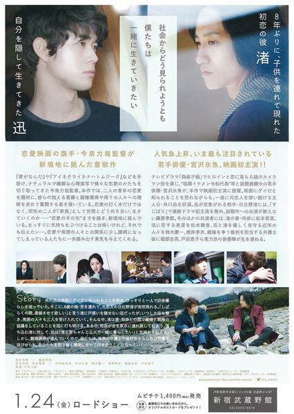 (C)2020 映画「his」製作委員会