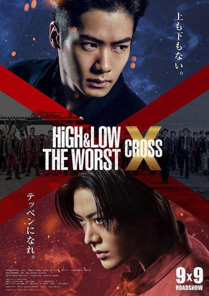 (C)2022「HiGH&LOW THE WORST X」製作委員会　(C)高橋ヒロシ(秋田書店)　HI-AX