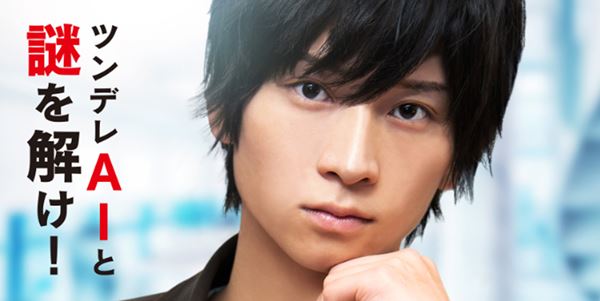 (C)『AI探偵』調査委員会2019