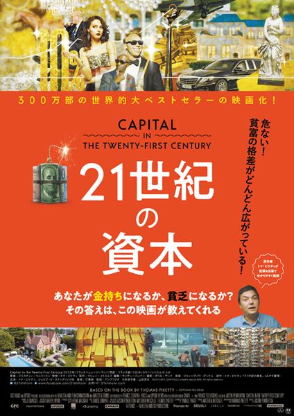 (C)2019 GFC (CAPITAL) Limited & Upside SAS. All rights reserved