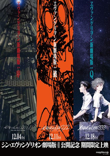 (C)カラー・GAINAX