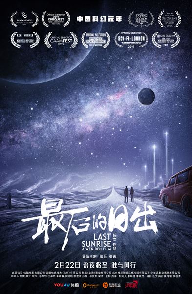 (C)2018 YOUKU INFORMATION TECHNOLOGY (BEIJING) CO.,LTD AND LIAN RAY PICTURES