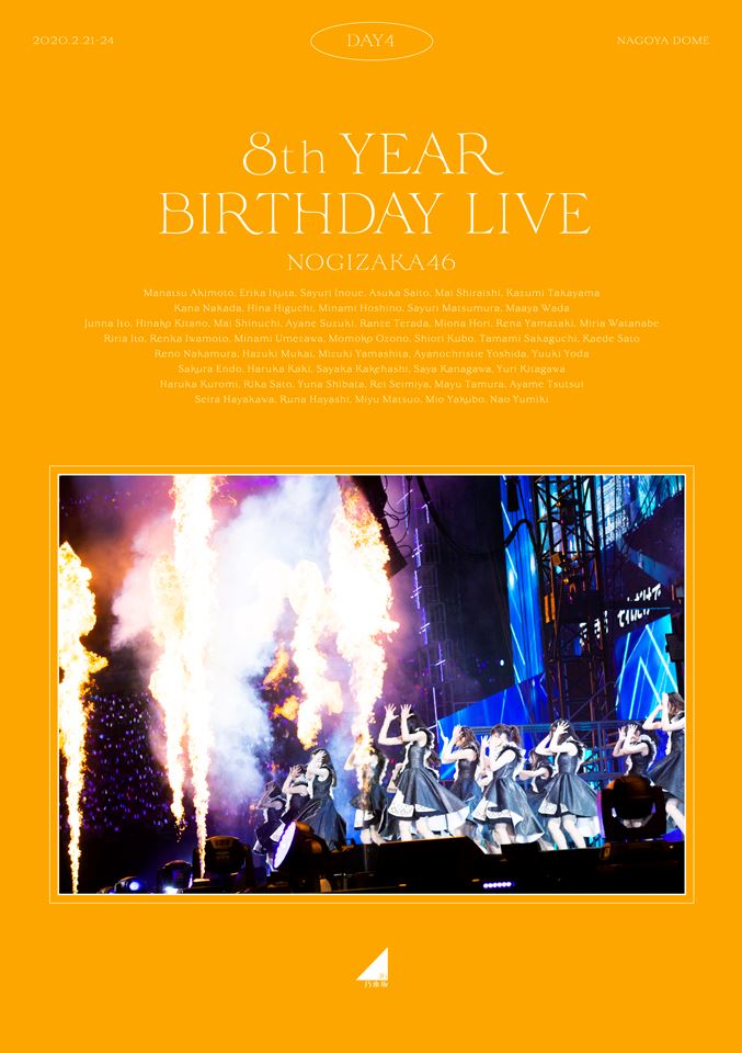 乃木坂46『8th YEAR BIRTHDAY LIVE 2020.2.21～2.24 NAGOYA DOME』DAY4（Blu-ray）