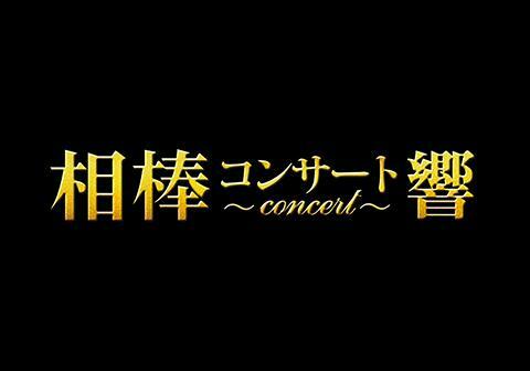 (C)テレビ朝日・東映