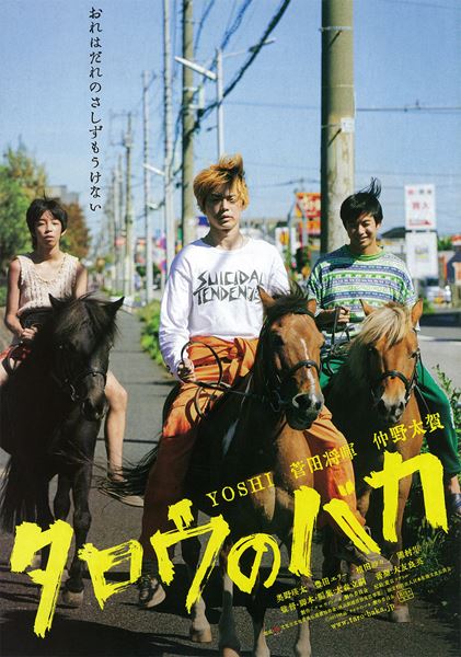 (C)2019 映画「タロウのバカ」製作委員会