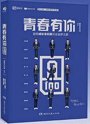 中国版“プデュ”新シリーズ『青春有你2』、人気上昇中の理由 BLACKPINK