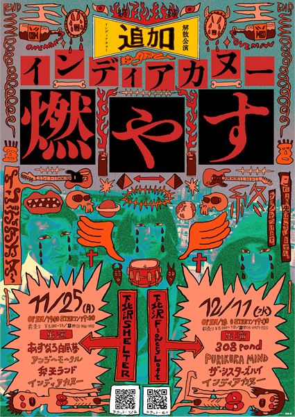 堂本剛 小喜利の私 はんてん △ 小喜利の私 堂本剛独演会 はんてん △ 堂本剛 第24