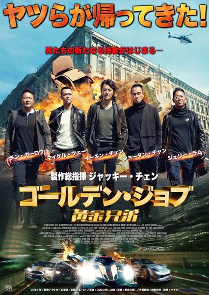 (C)2018 BEIJING SPARKLE ROLL MEDIA CORPORATION  THE ENTERTAINER PRODUCTION CO.LTD. KWAN'S INTERNATIONAL CO.,LTD. ALL RAGHTS RESERVED.