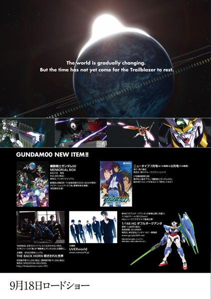 (C)創通・サンライズ