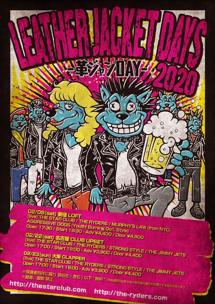 LEATHER JACKET DAYS 2020 -革ジャンDAY-