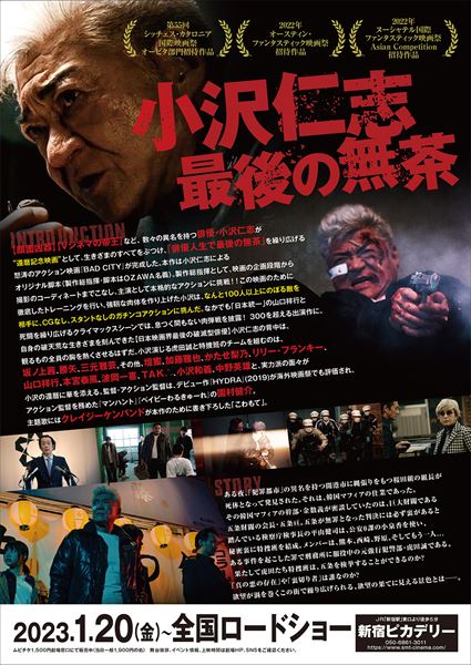 (C)2022「BAD CITY」製作委員会