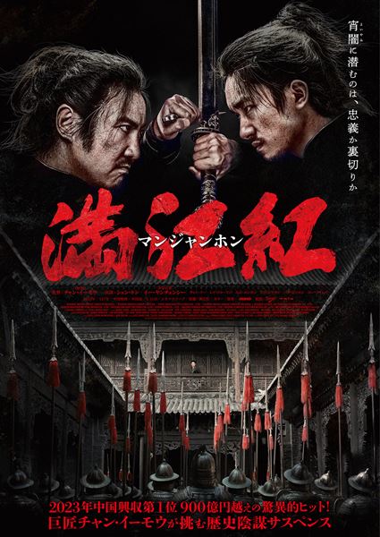 (C)2023 Huanxi Media Group Limited(Beijing) and Yixie(Qingdao)Pictures Co., Ltd. All Rights Reserved.