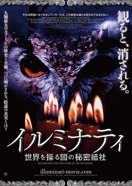 (C)Praetorian motion pictures LLC. In association with Eden Entertainment Inc.