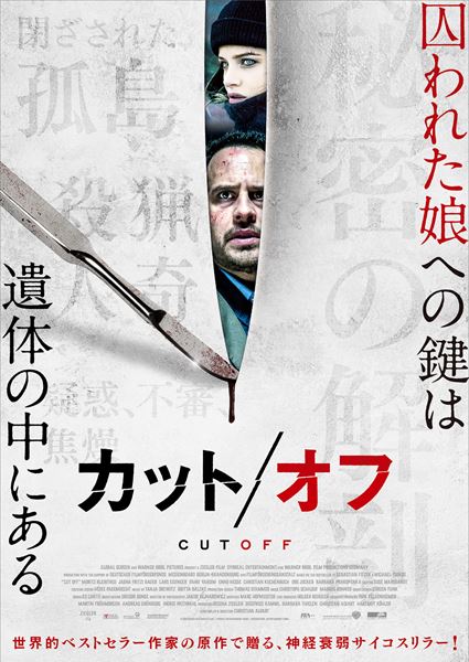 (C)2018 ZIEGLER FILM GMBH & CO.KG / SYRREAL ENTERTAINMENT GMBH / WARNER BROS. ENTERTAINMENT GMBH