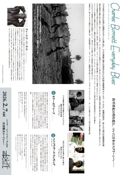 (C)1977 Charles Burnett (C)2025 Milestone Film & Video for KILLER OF SHEEP