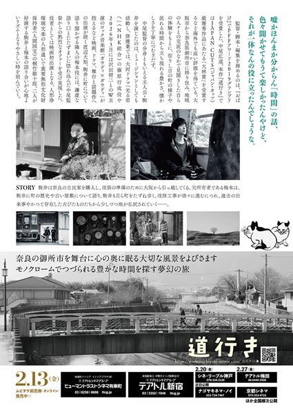 (C)2025 ぴあ、ホリプロ、日活、電通、博報堂、一般社団法人 PFF