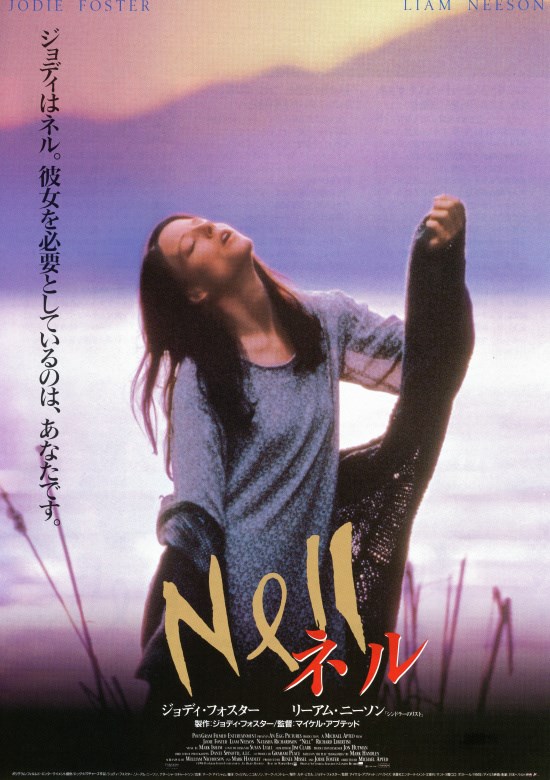 ネルの作品情報・あらすじ・キャスト - ぴあ映画
