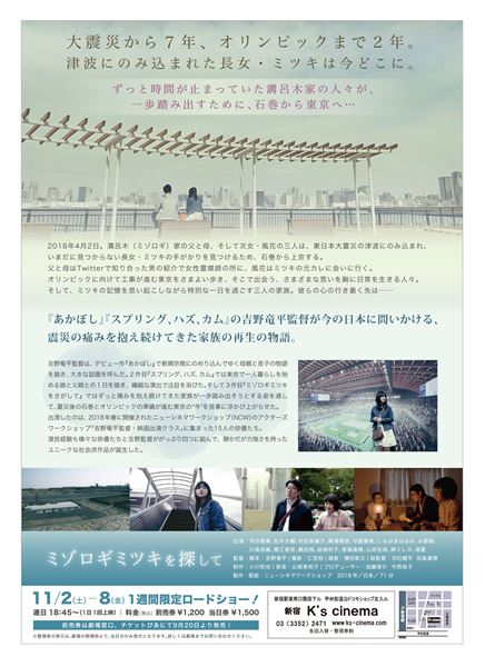 (C)ニューシネマワークショップ