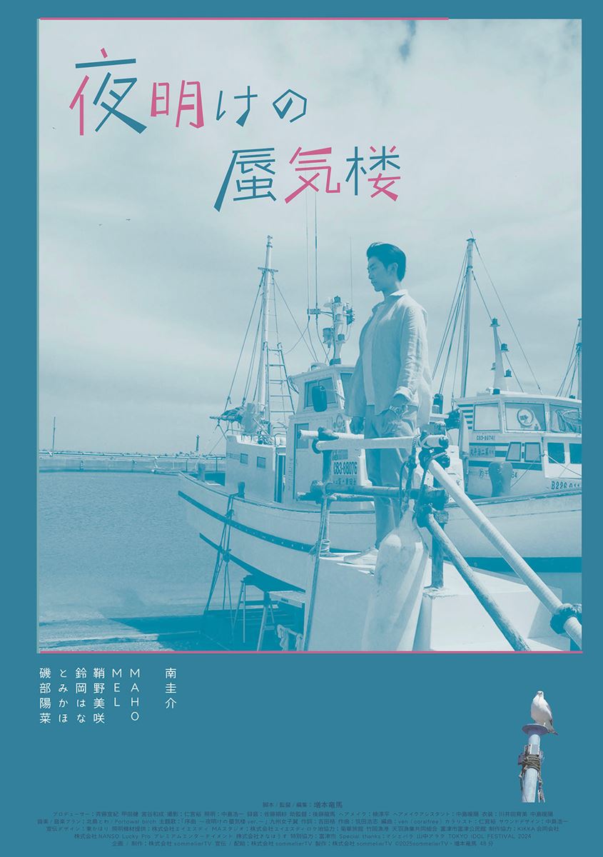 (C)2025sommelierTV・増本竜馬
