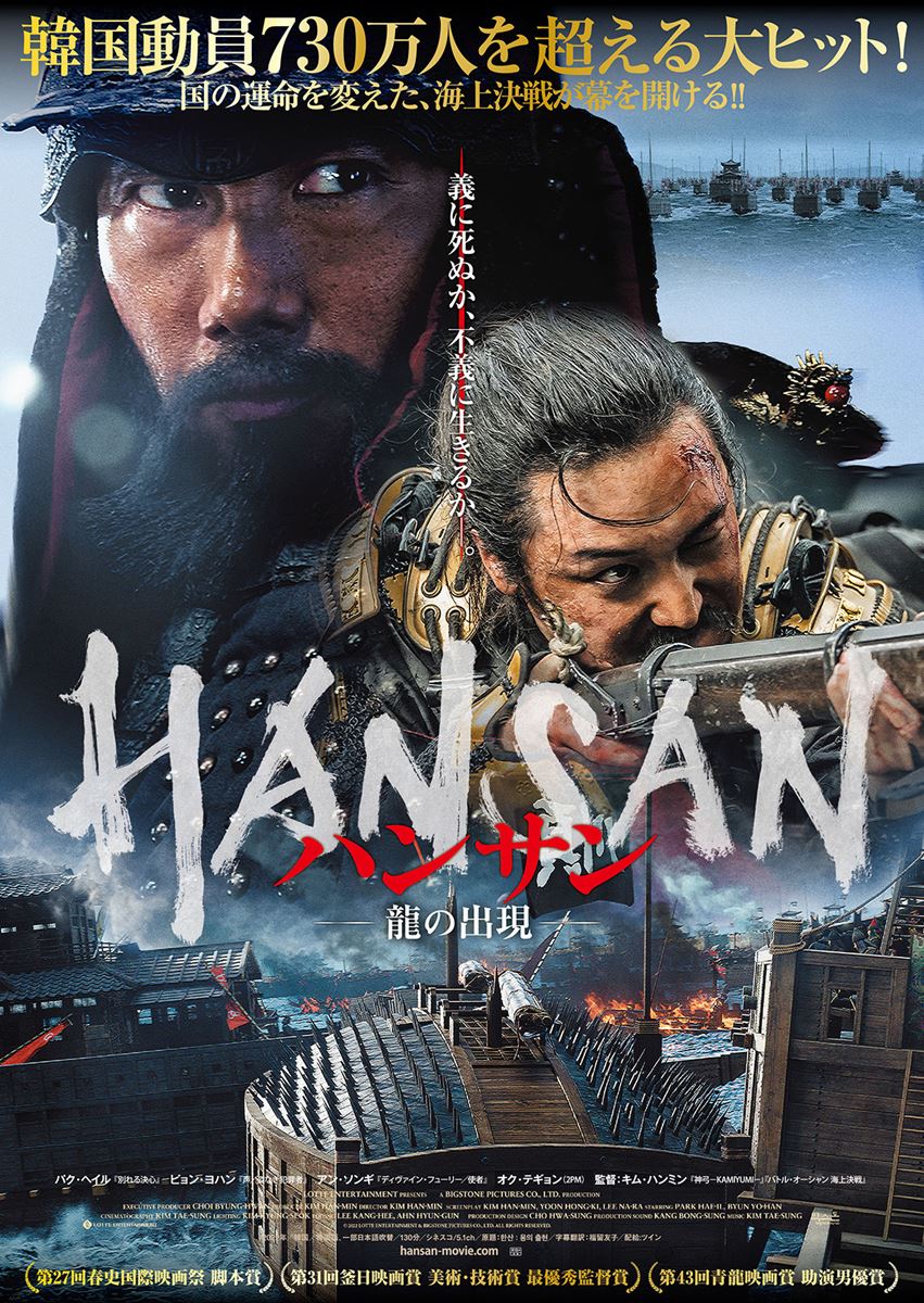 (C)2022 LOTTE ENTERTAINMENT & BIGSTONE PICTURES CO.,LTD.ALL RIGHTS RESERVED.