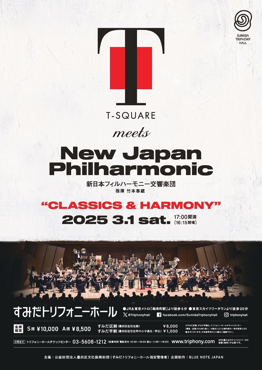 T-SQUARE meets 新日本フィルハーモニー交響楽団 | ぴあエンタメ情報