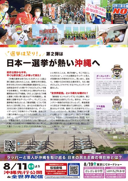 (C)「シン・ちむどんどん」製作委員会