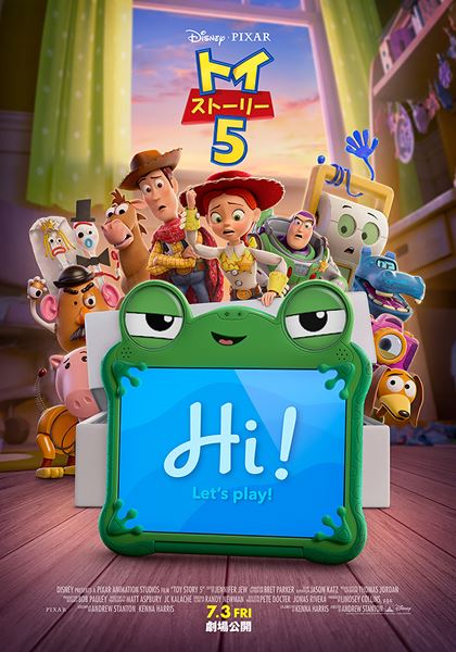 (C)2026 Disney/Pixar. All Rights Reserved.