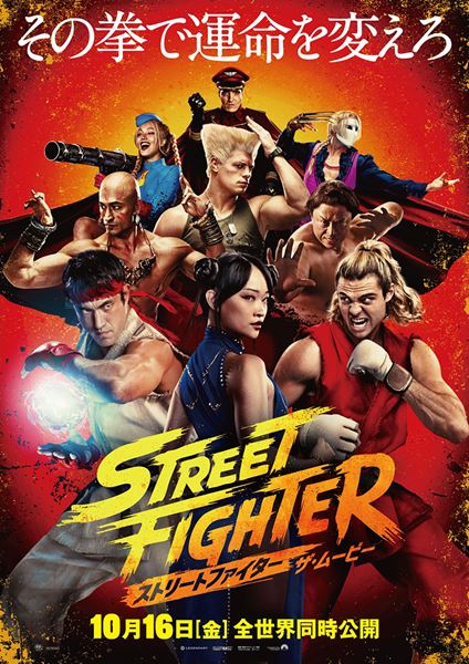 (C)2026 Capcom and Legendary. All Rights Reserved.