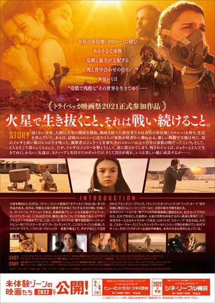 (C)2020 SETTLERS FILM COMPANY LTD. AND SETTLERS MOVIE (PTY) LTD. ALL RIGHTS RESERVED