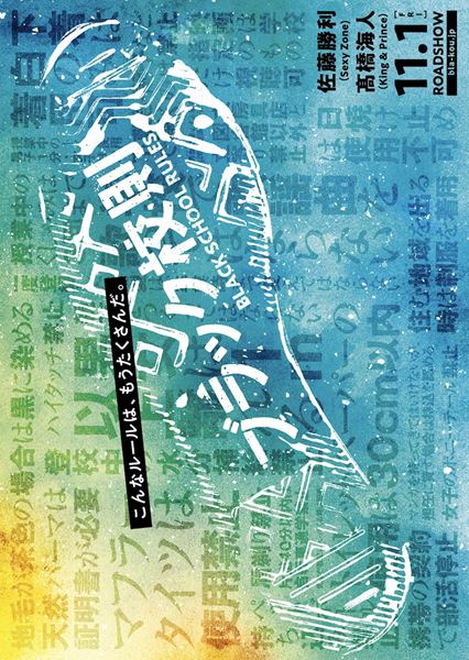 (C)2019日本テレビ／ジェイ・ストーム