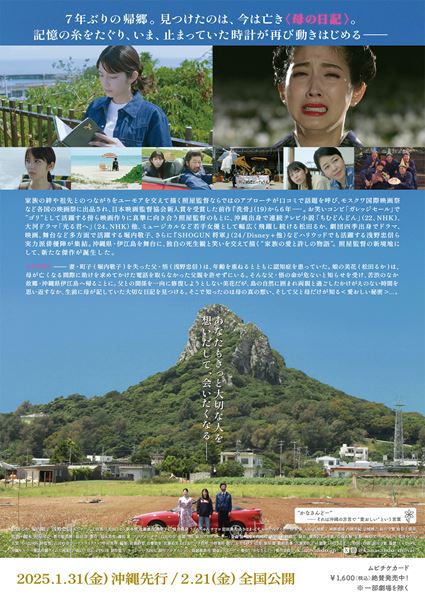 (C)「かなさんどー」製作委員会