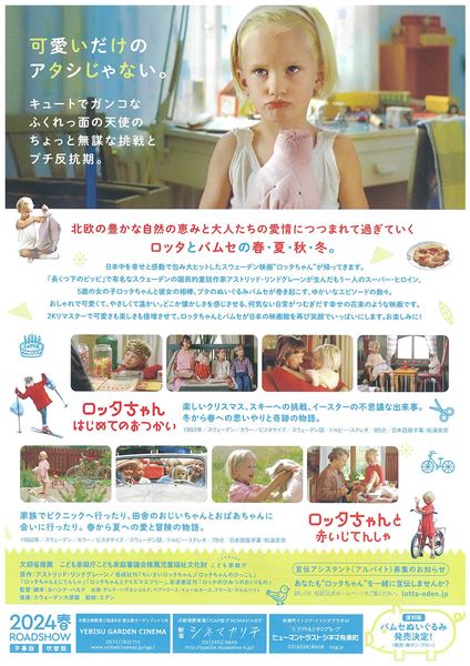 (C)1993 AB SVENSK FILMINDUSTRI ALL RIGHTS RESERVED