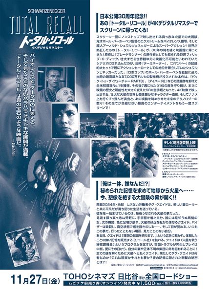 (C) 1990 STUDIOCANAL