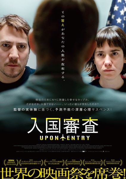 (C)2022 ZABRISKIE FILMS SL, BASQUE FILM SERVICES SL, SYGNATIA SL, UPON ENTRY AIE